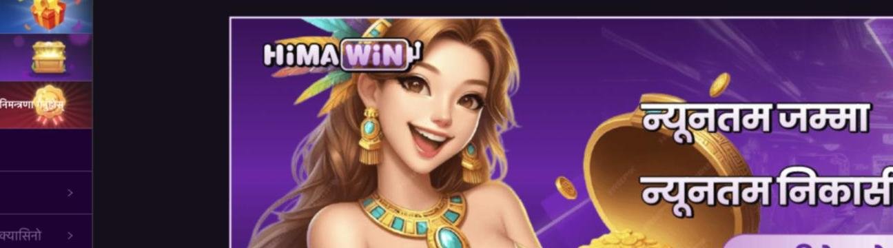 Himawin Casino